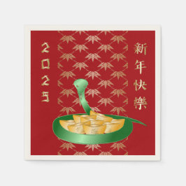 2025年中国のの新年おめでとう金 スタンダードカクテルナプキン