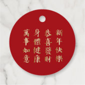 2025年中国のの新年おめでとう金 フェイバータグ (裏面)