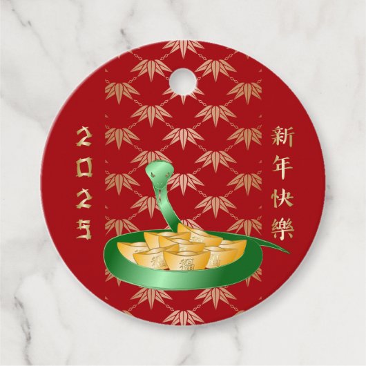 2025年中国のの新年おめでとう金 フェイバータグ (正面)