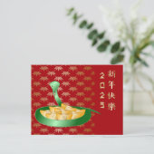2025年中国のの新年おめでとう金 ポストカード (スタンド正面)