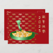 2025年中国のの新年おめでとう金 ポストカード (正面/裏面)