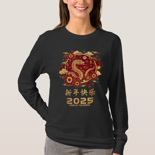 2025年中国のの新年服飾の年 Tシャツ (正面)
