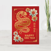 2025年中国のの新年 カード (正面)