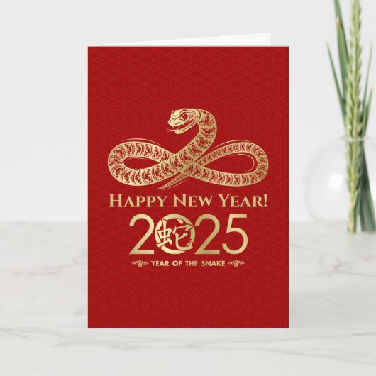 2025年中国のの新年 カード (正面)