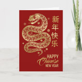 2025年中国のの新年 カード (正面)
