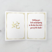 2025年中国のの新年 カード (内部)