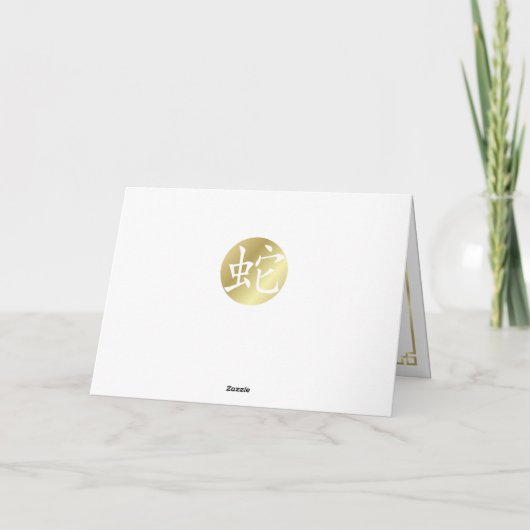 2025年中国のの新年 カード (裏面)