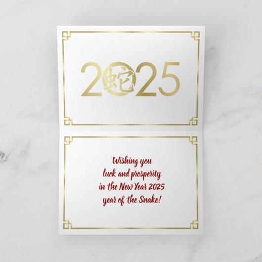 2025年中国のの新年 カード (内部)