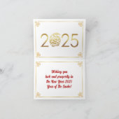 2025年中国のの新年 カード (内部)