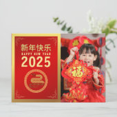 2025年中国のの新年、スネーク写真の年 シーズンカード (スタンド正面)