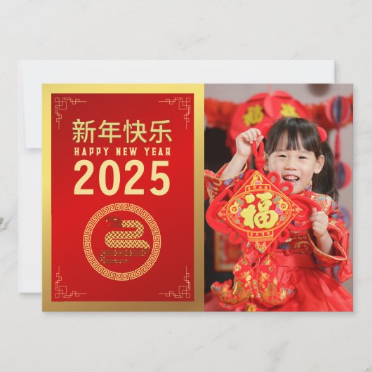 2025年中国のの新年、スネーク写真の年 シーズンカード (正面)