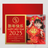 2025年中国のの新年、スネーク写真の年 シーズンカード (正面/裏面)