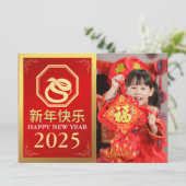 2025年中国のの新年、スネーク写真の年 シーズンカード (スタンド正面)