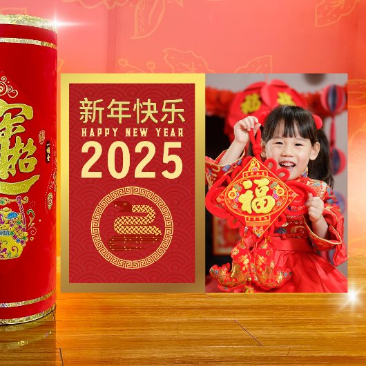 2025年中国のの新年、スネーク写真の年 シーズンポストカード