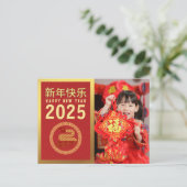 2025年中国のの新年、スネーク写真の年 シーズンポストカード (スタンド正面)