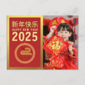 2025年中国のの新年、スネーク写真の年 シーズンポストカード (正面)