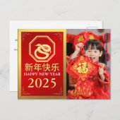 2025年中国のの新年、スネーク写真の年 シーズンポストカード (正面/裏面)