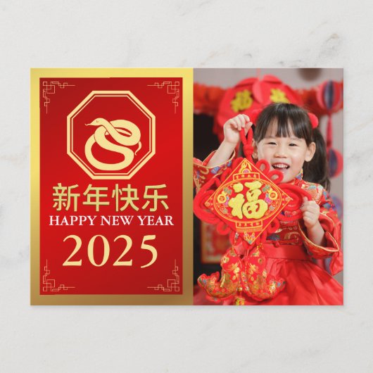 2025年中国のの新年、スネーク写真の年 シーズンポストカード (正面)