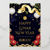 2025年中国のの旧正月のヘビ金ゴールド 箔シーズンカード (正面)