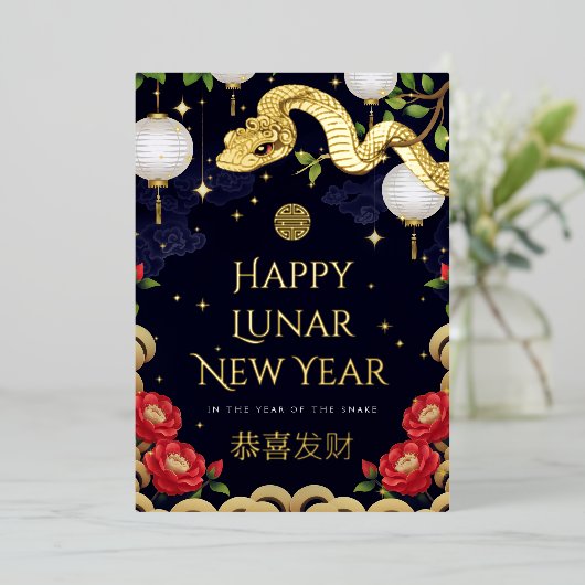 2025年中国のの旧正月のヘビ金ゴールド 箔シーズンカード (立ち正面)