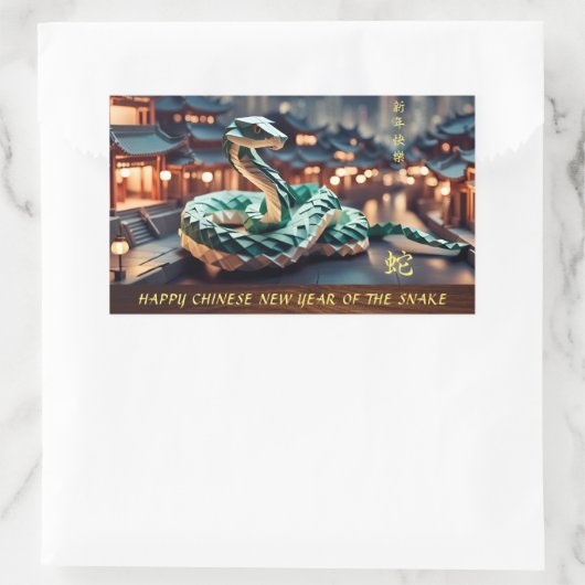 2025年中国のの旧正月(HRS) 長方形シール (バッグ)