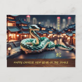 2025年中国のの旧正月HPC シーズンポストカード (正面)