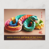 2025年中国のの旧正月HPC シーズンポストカード (正面)