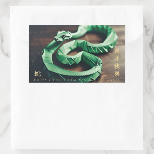 2025年中国のの旧正月HRS2 長方形シール (バッグ)