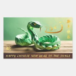 2025年中国のの旧正月HRS4 長方形シール