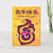 2025年中国のスネーク旧正月はっきりした黄クール シーズンカード (正面)