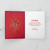 2025年中国のスネーク旧正月はっきりした黄クール シーズンカード (内部)