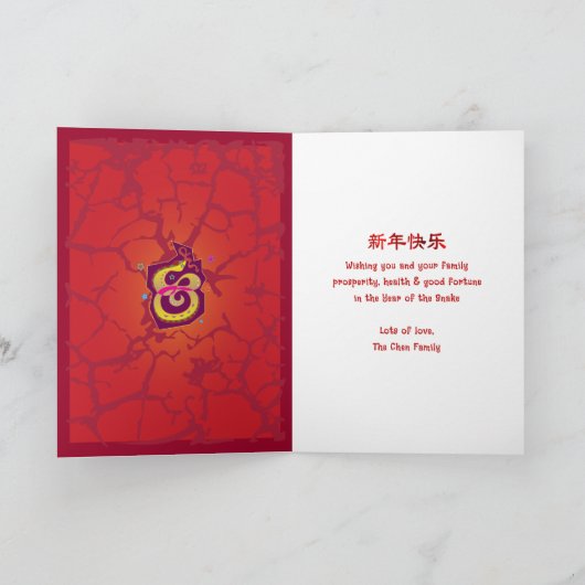 2025年中国のスネーク旧正月はっきりした黄クール シーズンカード (内部)