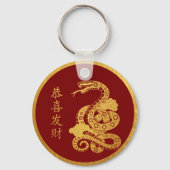 2025年中国のスネーク キーホルダー (裏面)