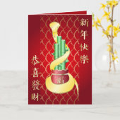 2025年中国の初のラッキー竹 カード (黄色い花)