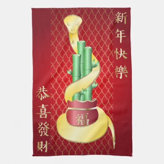2025年中国の初のラッキー竹 キッチンタオル (縦)