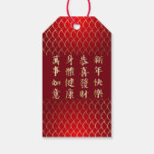 2025年中国の初のラッキー竹 ギフトタグ (裏面)