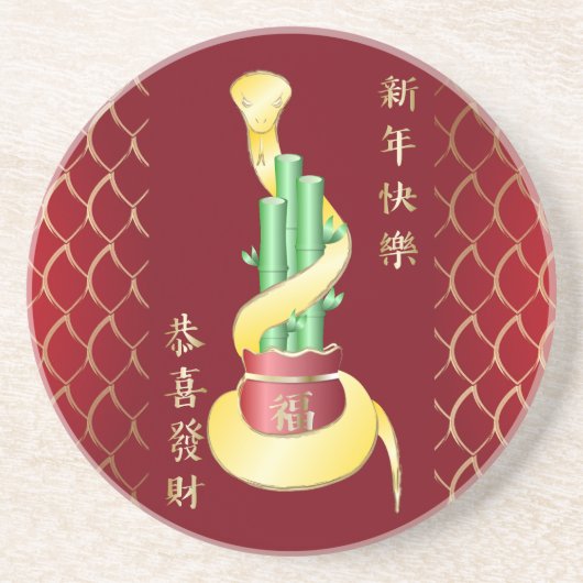 2025年中国の初のラッキー竹 コースター (正面)