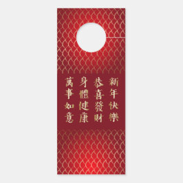 2025年中国の初のラッキー竹 ドアノブサイン