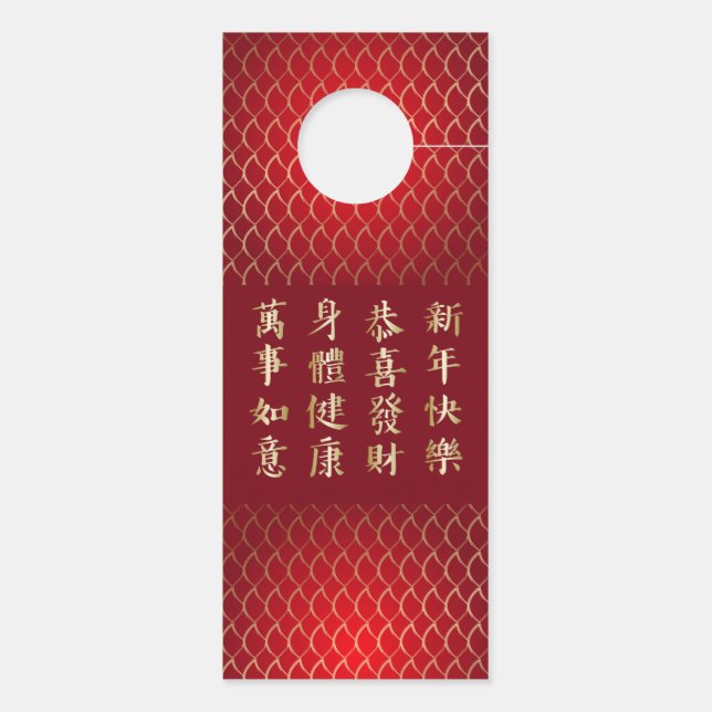 2025年中国の初のラッキー竹 ドアノブサイン (裏面)