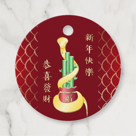 2025年中国の初のラッキー竹 フェイバータグ (正面)