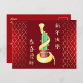 2025年中国の初のラッキー竹 ポストカード (正面/裏面)