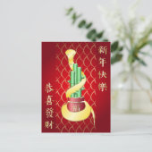 2025年中国の初のラッキー竹 ポストカード (スタンド正面)