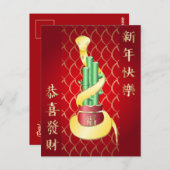 2025年中国の初のラッキー竹 ポストカード (正面/裏面)