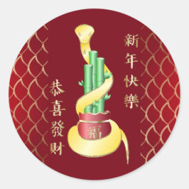 2025年中国の初のラッキー竹 ラウンドシール