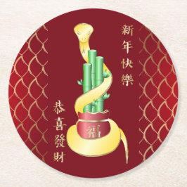 2025年中国の初のラッキー竹 ラウンドペーパーコースター