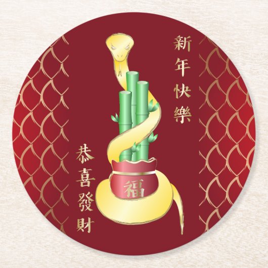 2025年中国の初のラッキー竹 ラウンドペーパーコースター (正面)