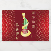 2025年中国の初のラッキー竹 リキュールボトルラベル (シングルラベル)