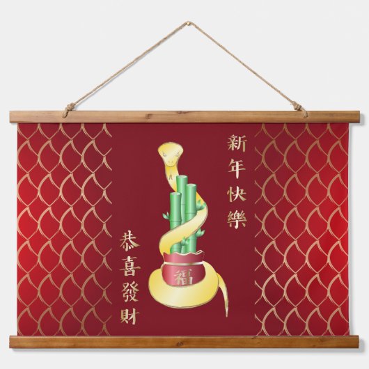 2025年中国の初のラッキー竹 吊り下げ型タペストリー (正面)