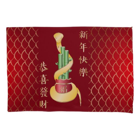 2025年中国の初のラッキー竹 枕カバー (正面)
