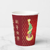 2025年中国の初のラッキー竹 紙コップ (裏面)
